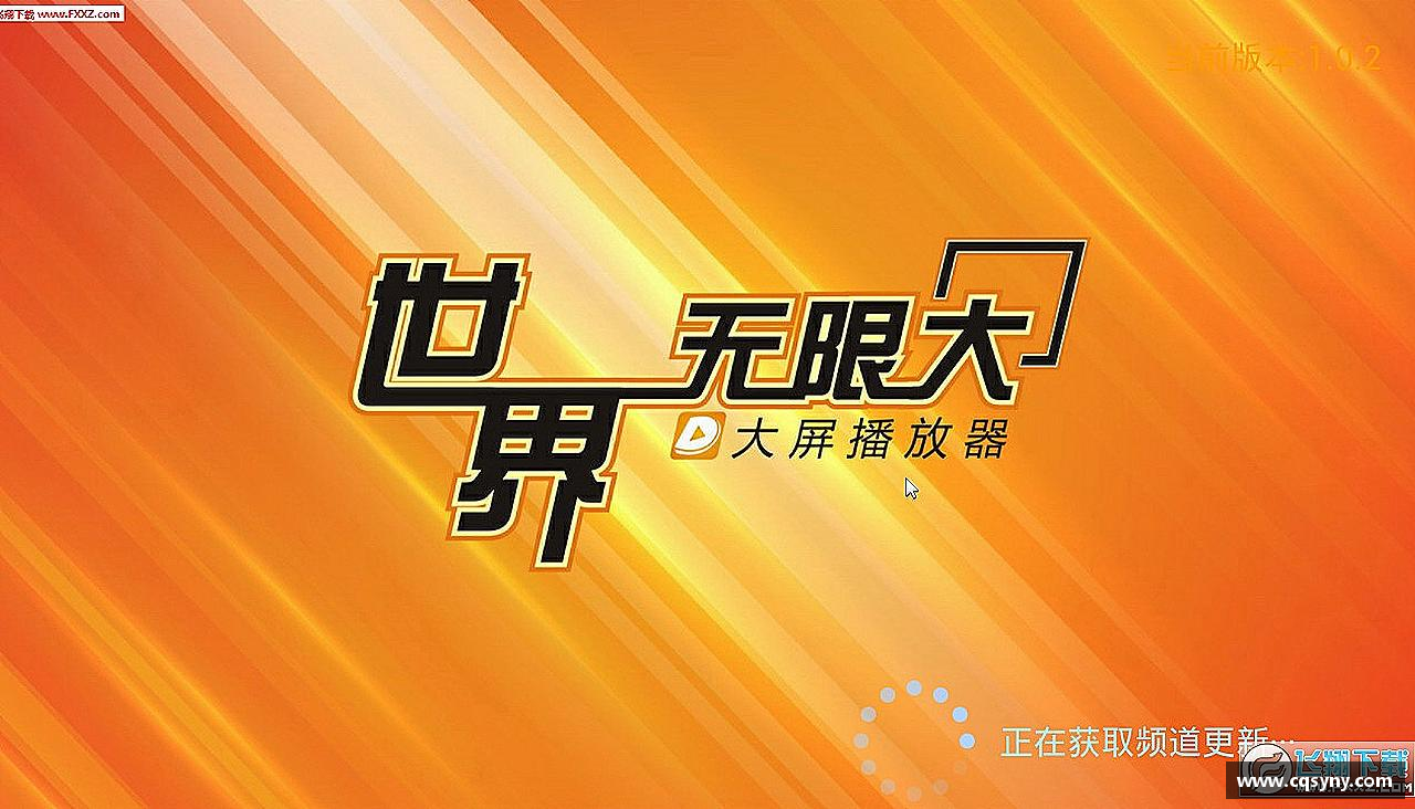 激情不灭，精神永存